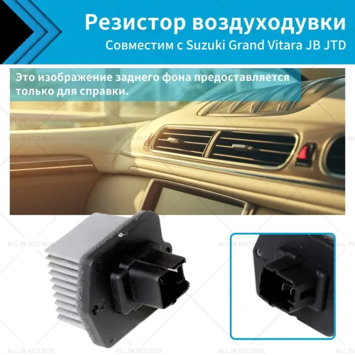 Blower Motor Resistor Suitable for 95626-64J00 Suzuki Grand Vitara JB JTD 05-15